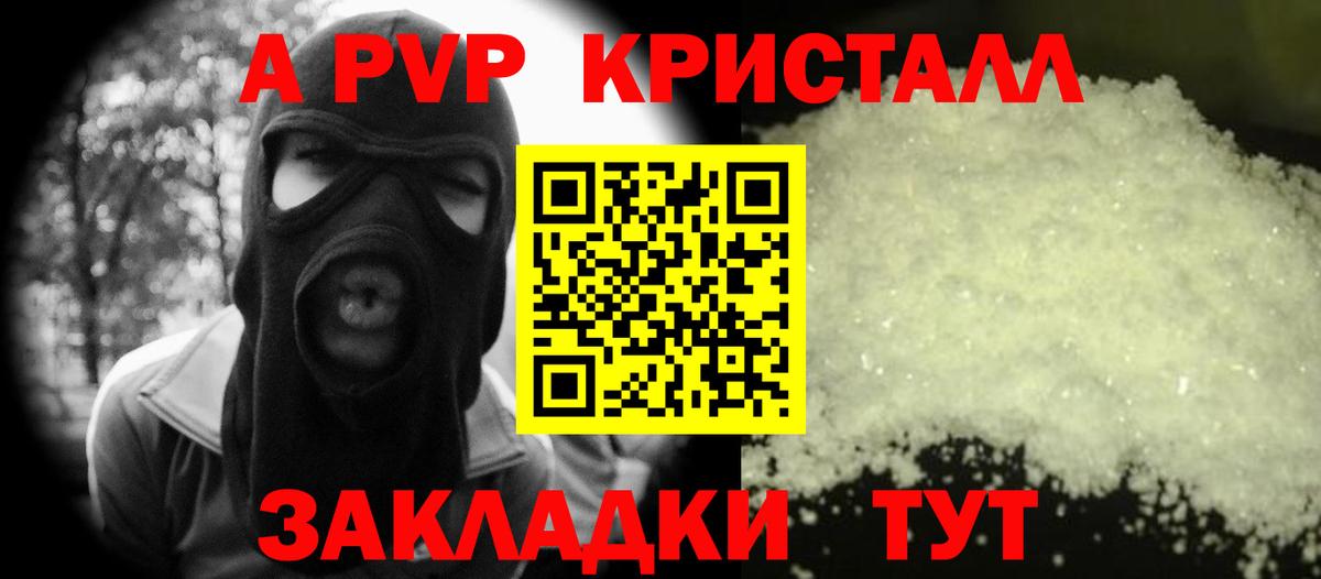 Альфа ПВП Crystall  Alfa_PVP  Нижний Новгород  Вход с VPN 
