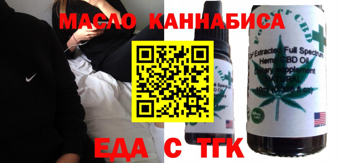 Печенье с ТГК марихуана  Вход с VPN  Нижний Новгород 