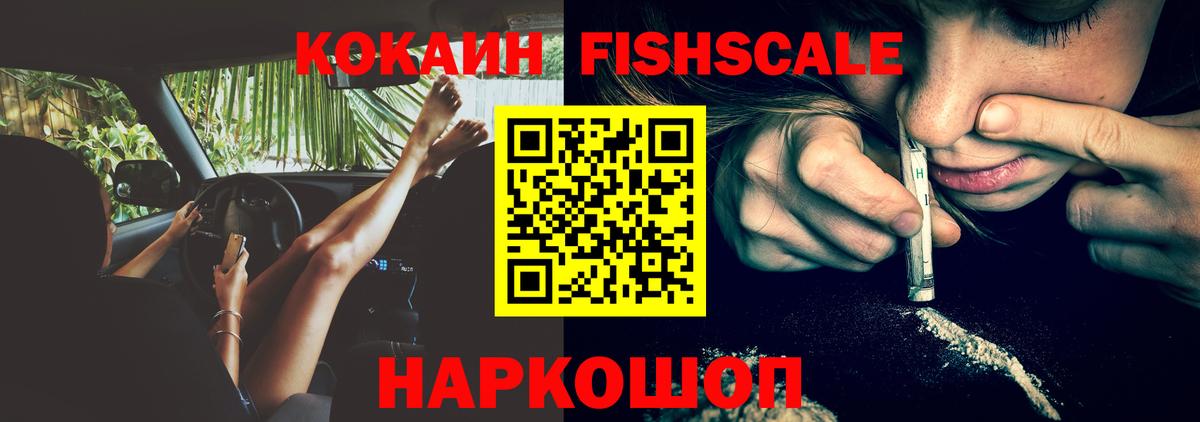 COCAIN VHQ  Cocaine  Нижний Новгород  Кокаин 98%  Вход с VPN 
