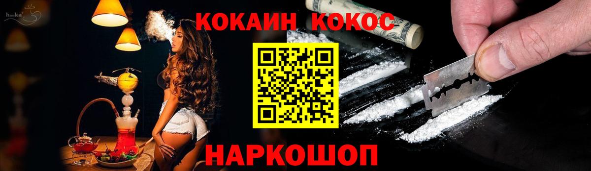 COCAIN Колумбийский Нижний Новгород