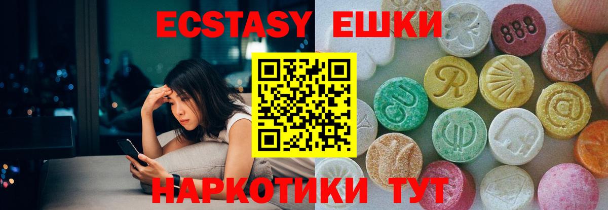 Экстази  Вход с VPN  Нижний Новгород  купить наркотики сайты  OMG   ЭКСТАЗИ TESLA  Экстази Cube 