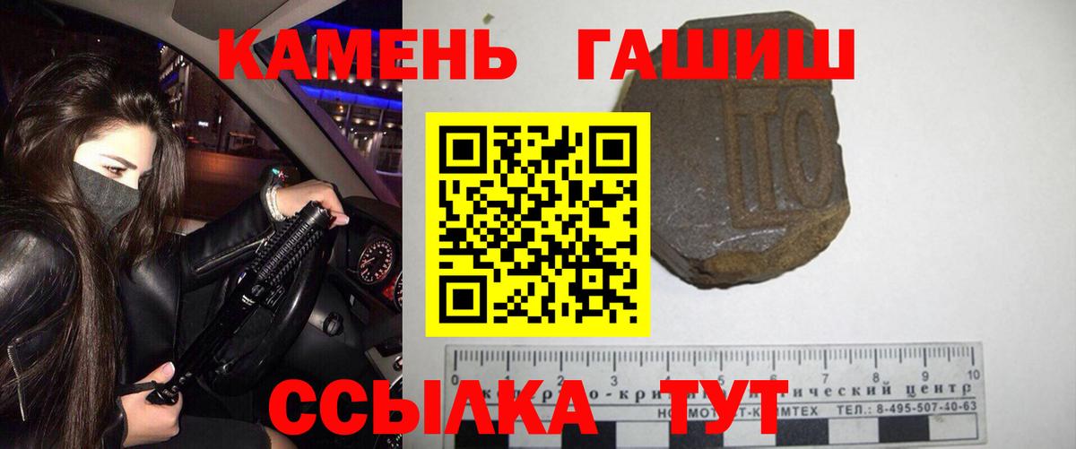 Гашиш убойный Нижний Новгород