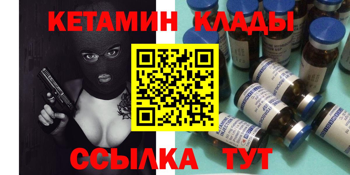 Кетамин VHQ Нижний Новгород