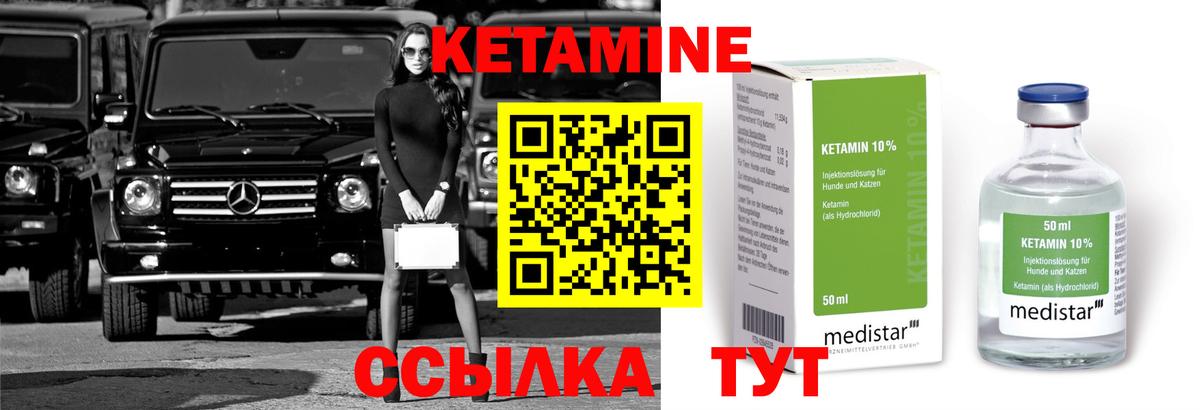 Кетамин VHQ  Вход с VPN  КЕТАМИН ketamine  Нижний Новгород 