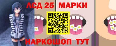 марки lsd Гусев