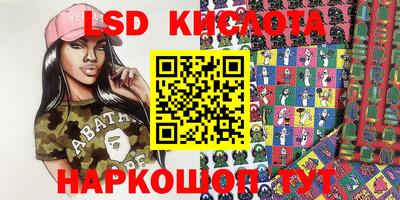 марки lsd Гусев