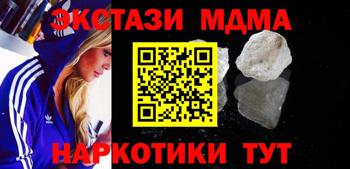 MDMA  МДМА crystal  MDMA Molly  Вход с VPN  Нижний Новгород 