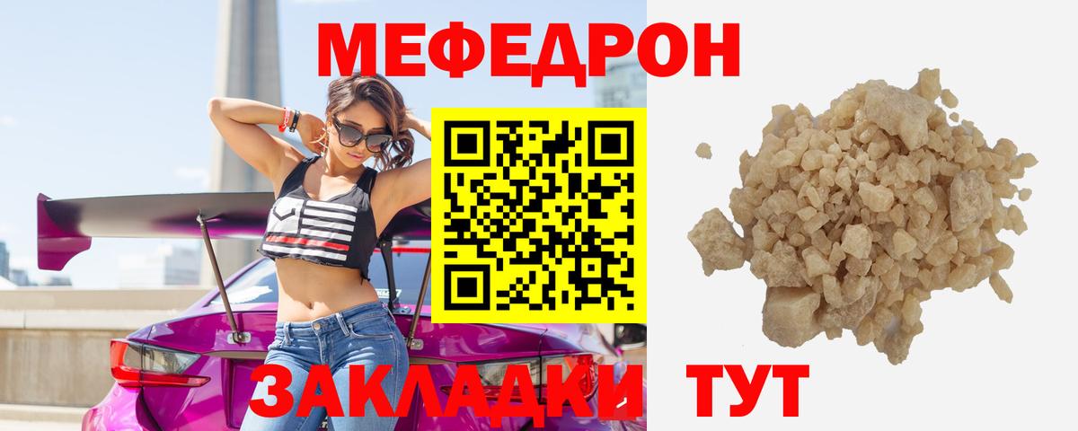 Мефедрон мука  МЕФ  Нижний Новгород  МЕФ  МЕФ VHQ  Вход с VPN 