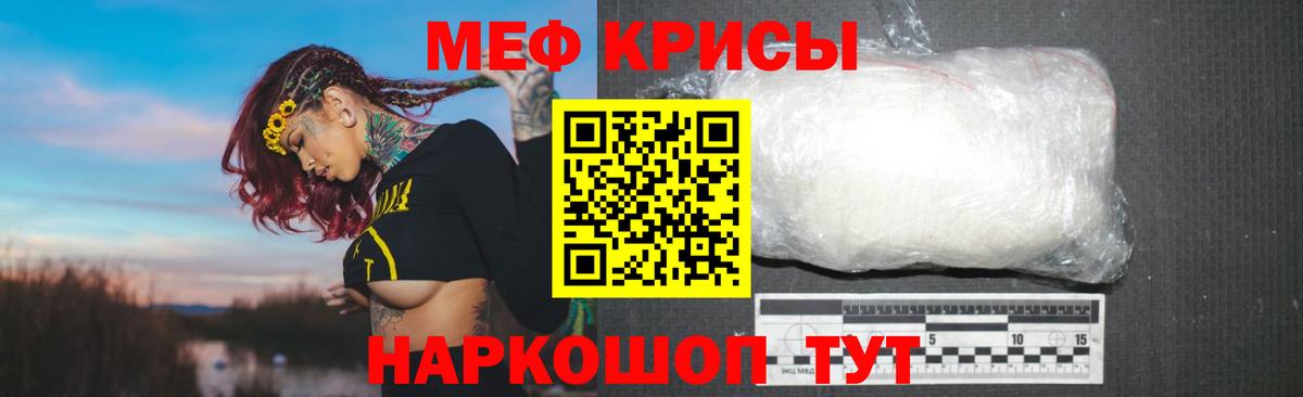 Мефедрон мука Нижний Новгород