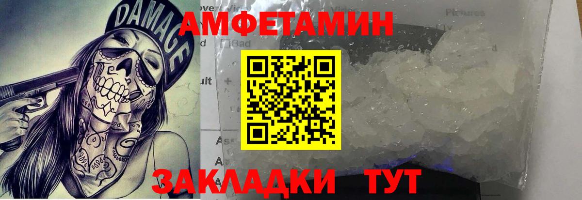 Метамфетамин Methamphetamine Нижний Новгород