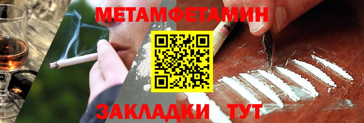 Метамфетамин винт  Метамфетамин винт  Нижний Новгород  Вход с VPN 