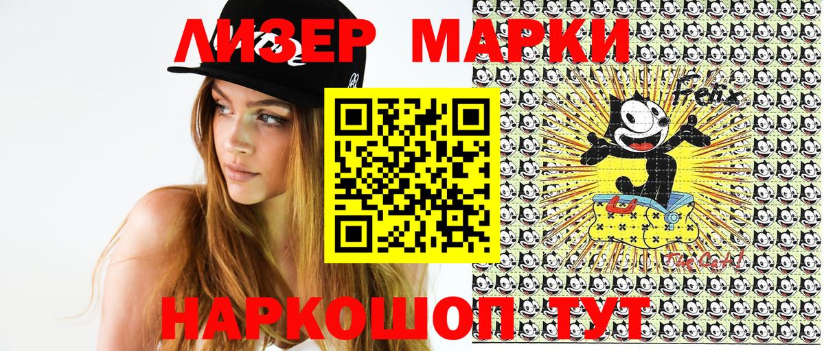 Марки N-bome 1500мкг  Вход с VPN  Нижний Новгород 