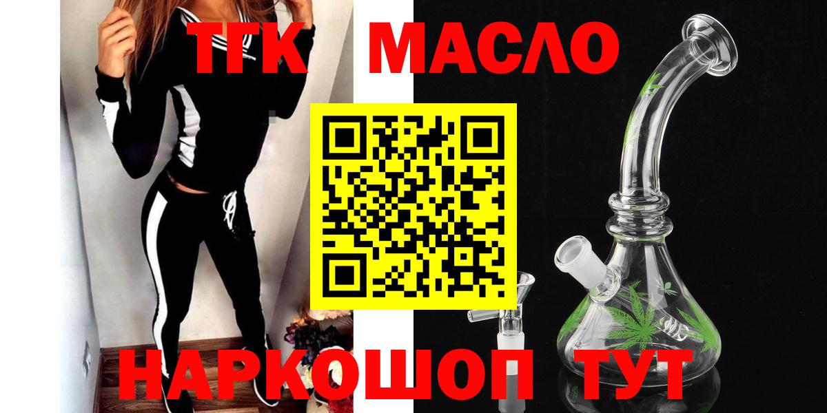 Дистиллят ТГК вейп с тгк  Дистиллят ТГК жижа  Вход с VPN  Нижний Новгород 