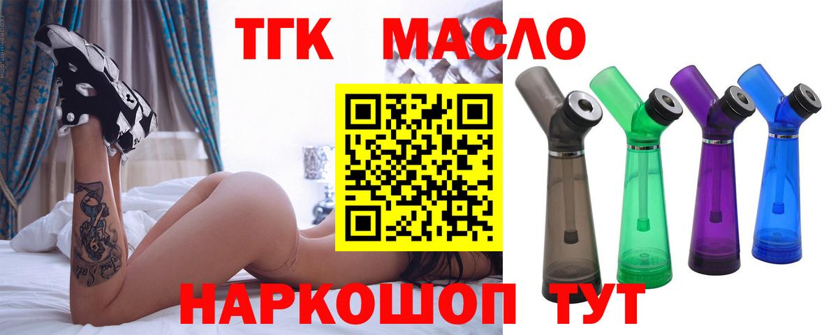 ТГК концентрат Нижний Новгород